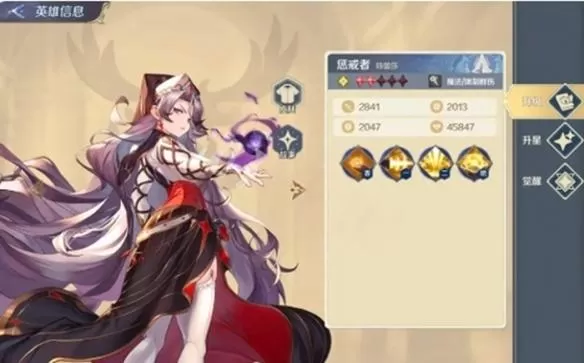 浮光幻想后期燃烧队最强阵容