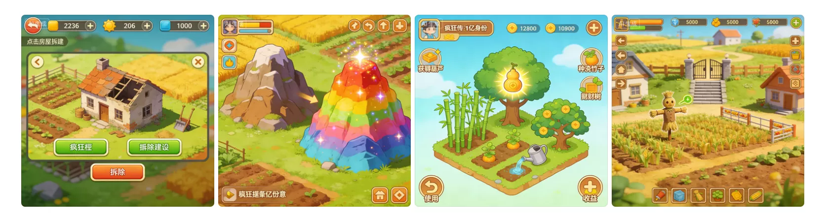 疯狂梗传种田凑十亿身价（2025通关攻略）