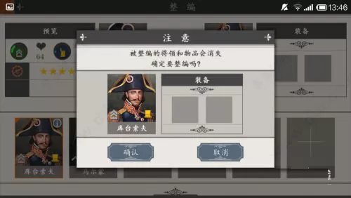 欧陆战争4拿破仑 欧陆战争4拿破仑