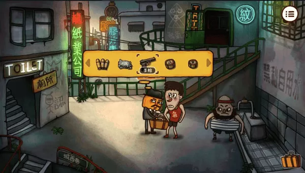 南瓜先生2九龙城寨