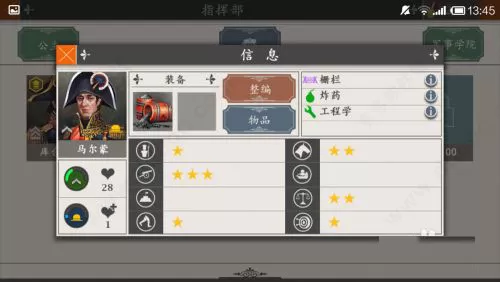 欧陆战争4拿破仑 欧陆战争4拿破仑