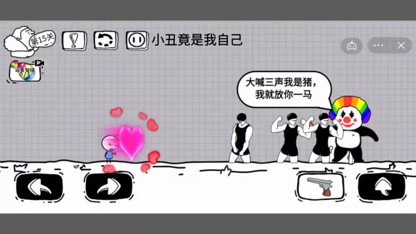 抖音脑洞人大冒险