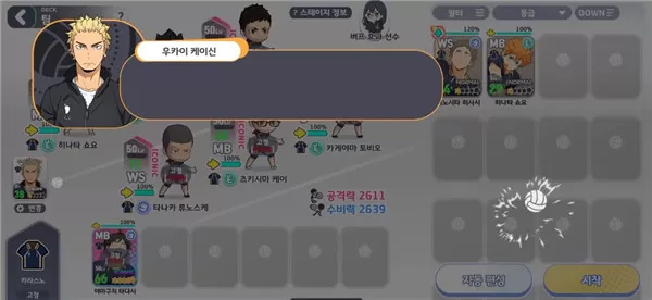 排球少年touchthedream港台服