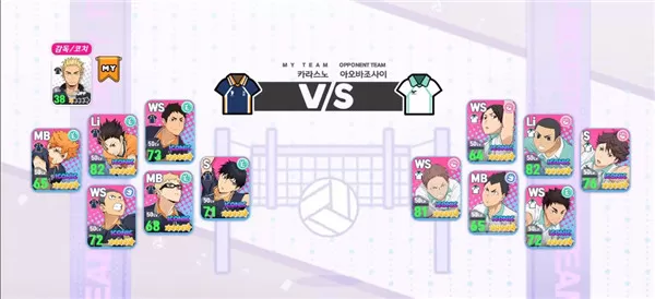 排球少年touchthedream港台服