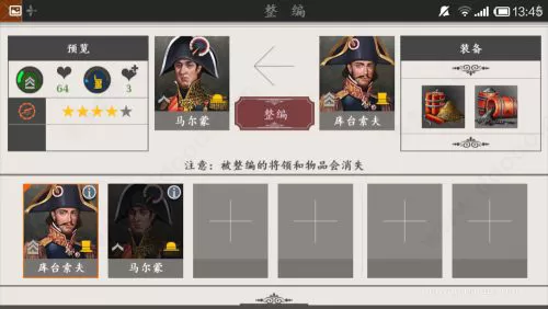 欧陆战争4拿破仑 欧陆战争4拿破仑