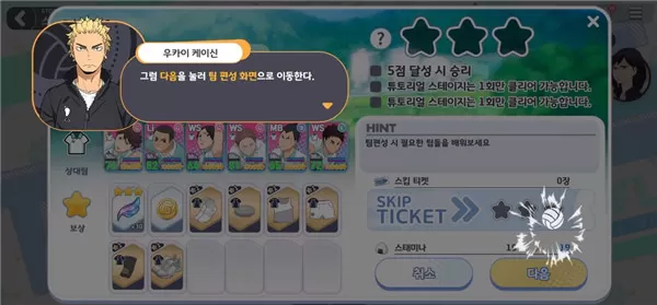 排球少年touchthedream港台服