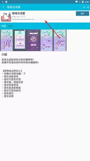 扑家吧汉化APP