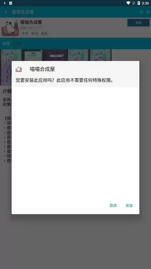 扑家吧汉化APP