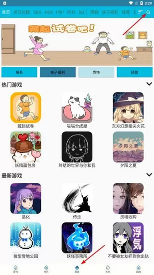 扑家吧汉化APP