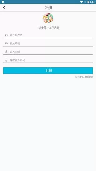 扑家吧汉化APP
