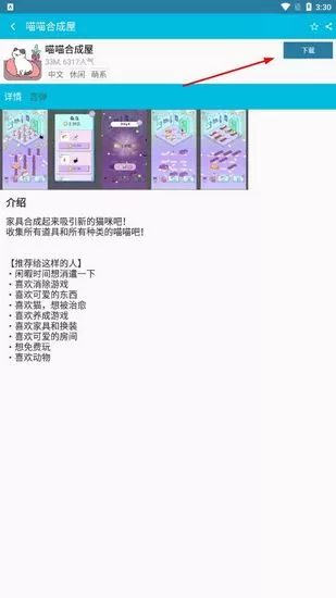扑家吧汉化APP