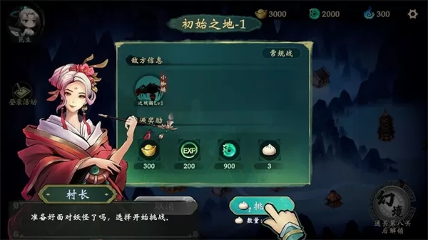 这里有妖无限元宝版