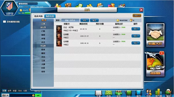 全明星足球小米版
