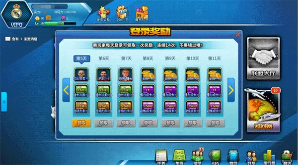 全明星足球小米版