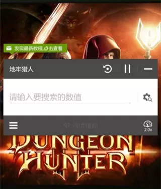 烧饼游戏修改器防检测修改版