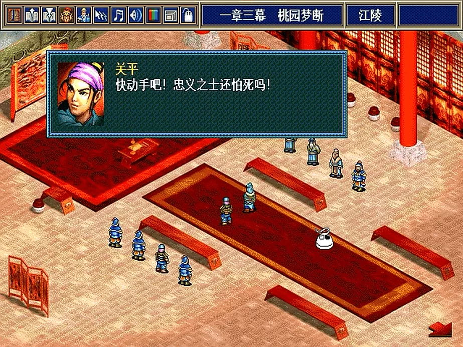 三国志孔明传GBA移植版