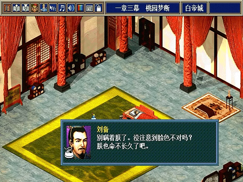 三国志孔明传GBA移植版