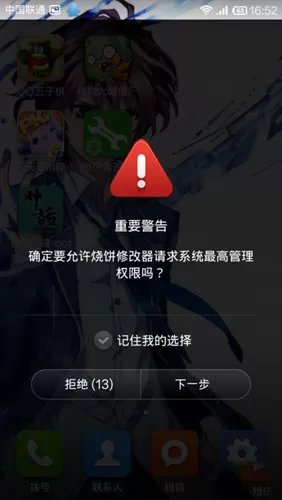 烧饼游戏修改器防检测修改版