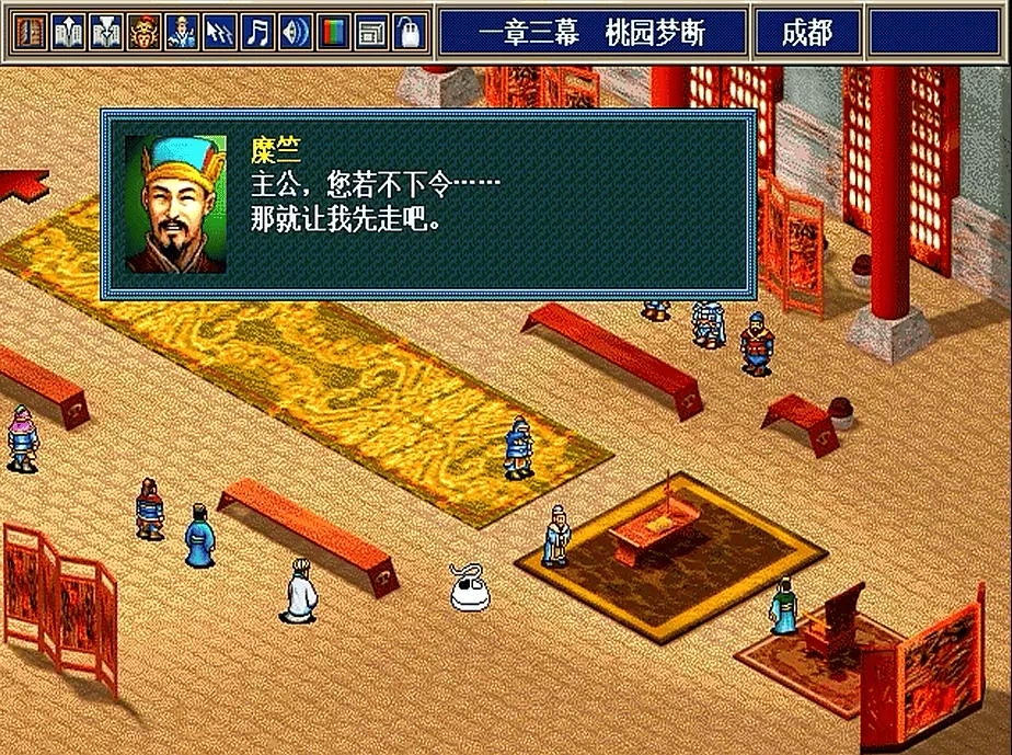 三国志孔明传GBA移植版