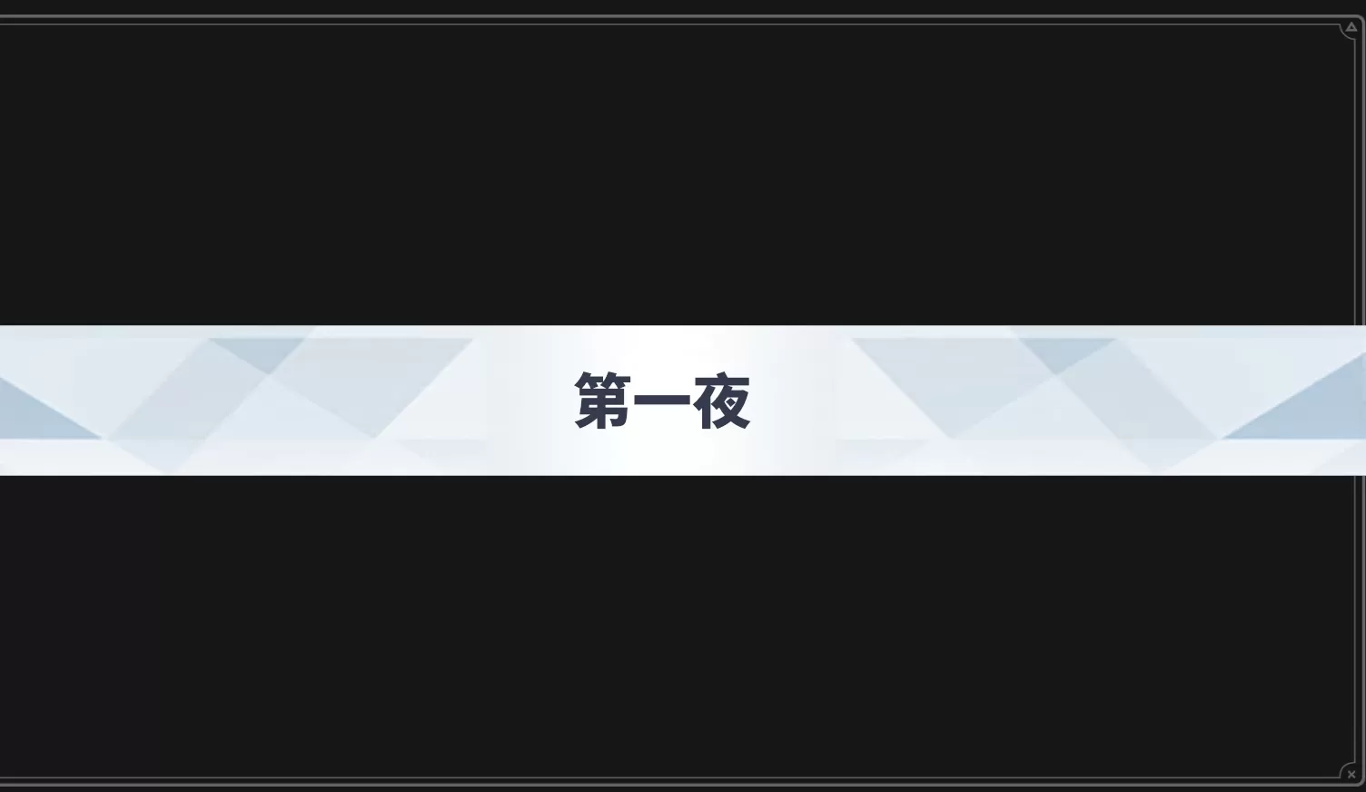 沙勒的五夜后宫手机版