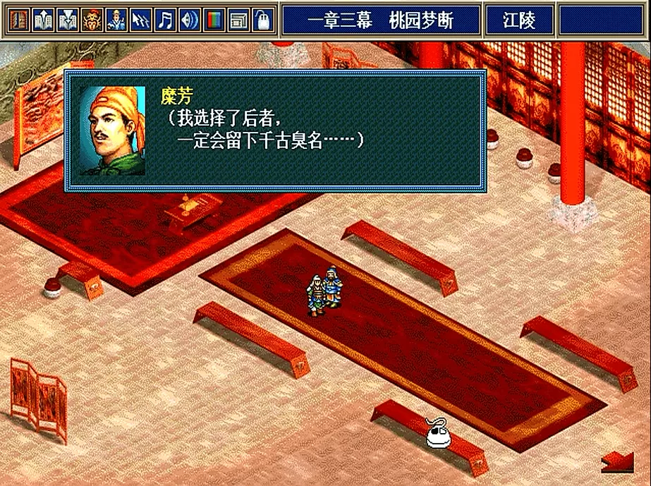 三国志孔明传GBA移植版