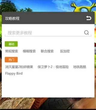烧饼游戏修改器防检测修改版
