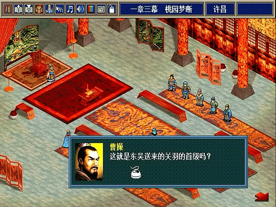 三国志孔明传GBA移植版