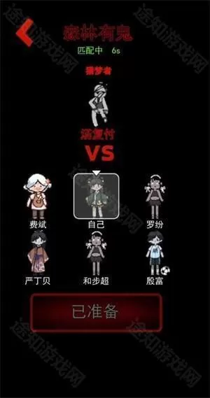 森林有鬼汉化版