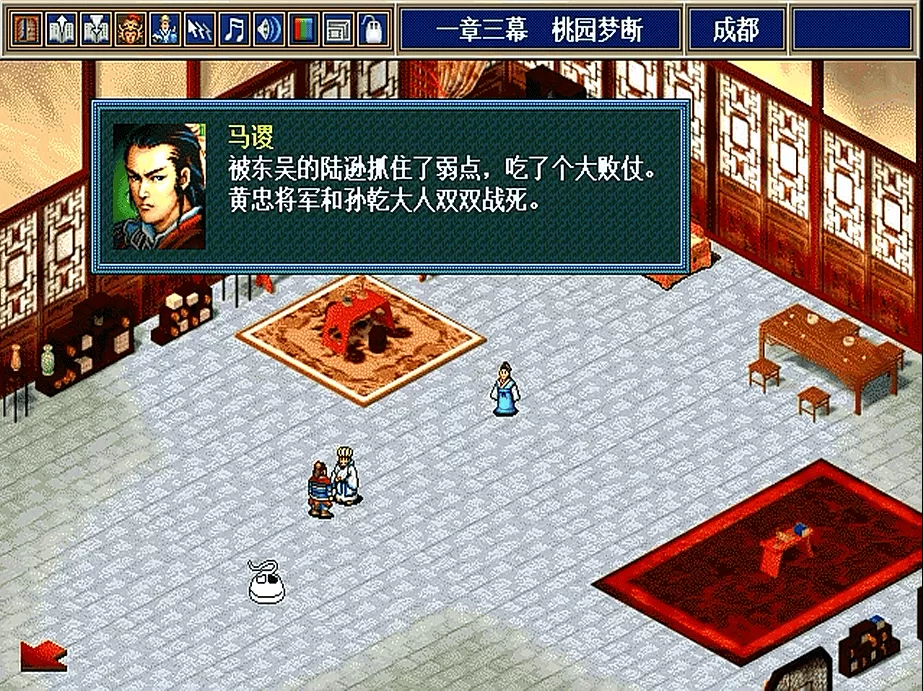 三国志孔明传GBA移植版