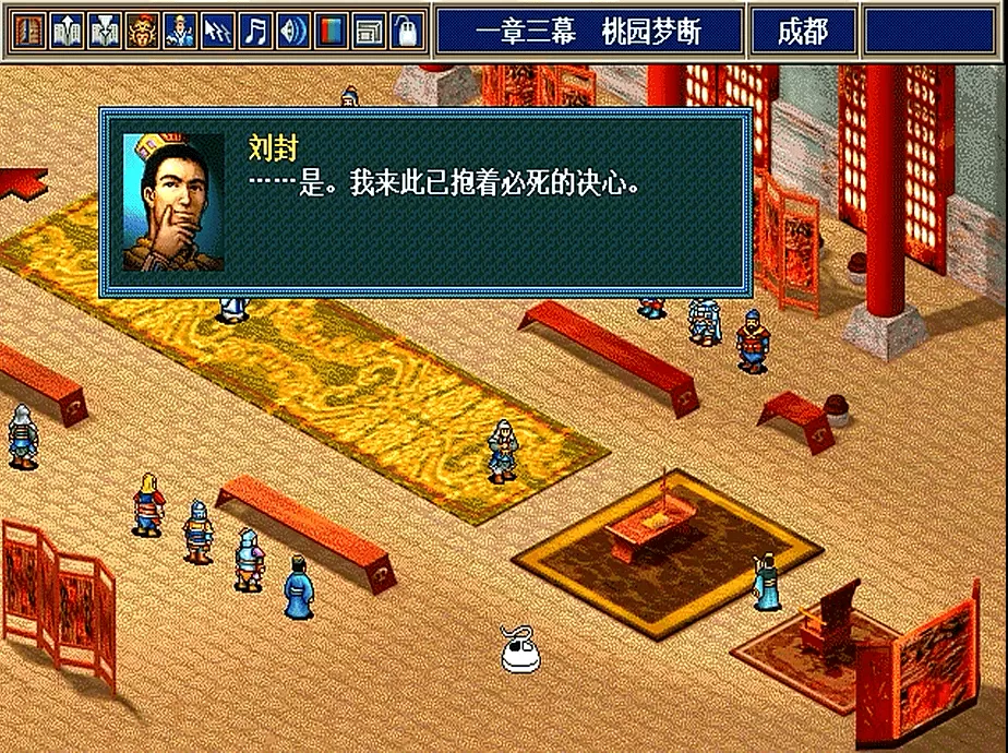 三国志孔明传GBA移植版