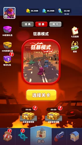 生化突围无限金币版