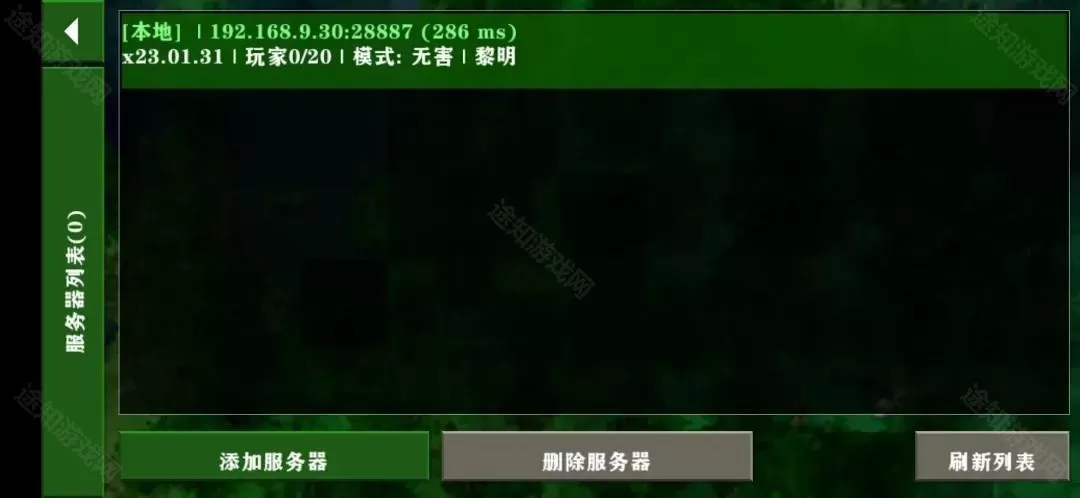 生存战争2.4(更新四季)联机版