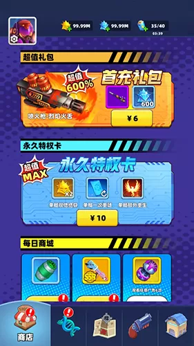 生化突围无限金币版