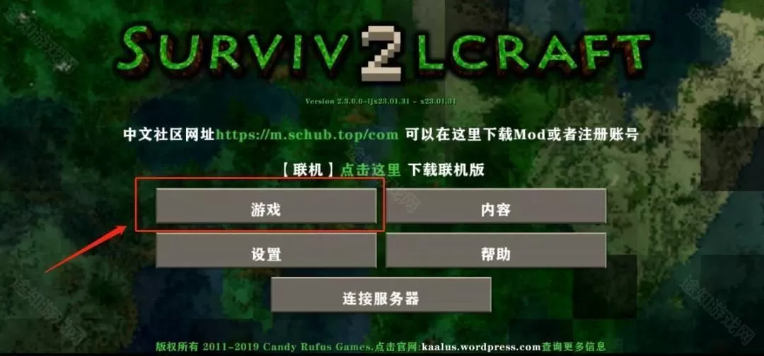 生存战争2.4(更新四季)联机版