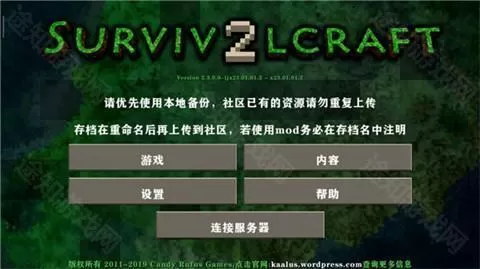 生存战争2.4(更新四季)联机版