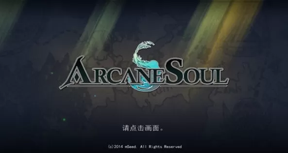 神秘之剑内购免费版