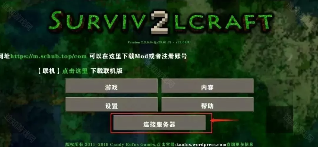 生存战争2.4(更新四季)联机版