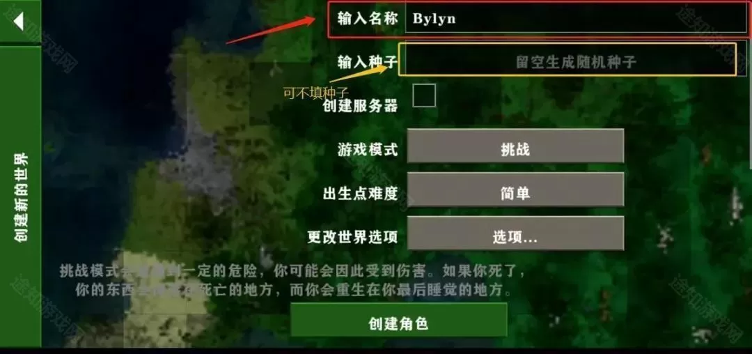 生存战争2.4(更新四季)联机版