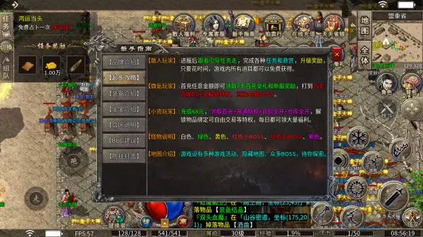 时墨传奇3正版官方版