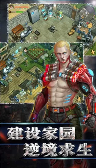 生存物语 生存物语