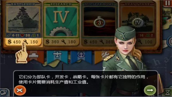 世界征服者2官方版 世界征服者2官方版