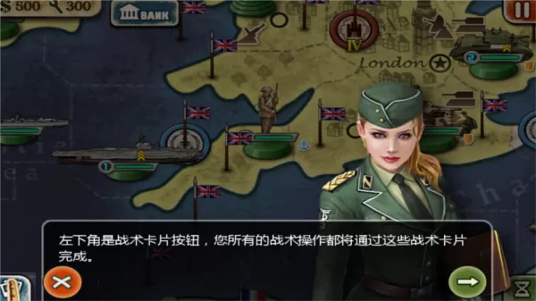 世界征服者2官方版 世界征服者2官方版