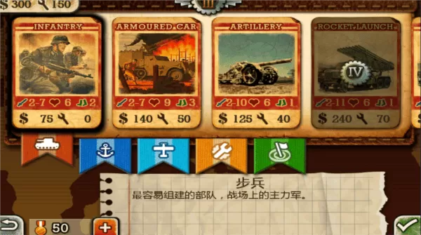 世界征服者2官方版 世界征服者2官方版