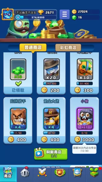 随机冲突土豆英雄