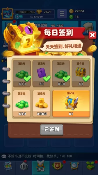 随机冲突土豆英雄