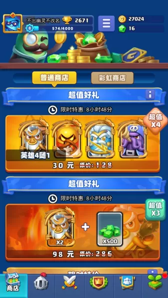 随机冲突土豆英雄