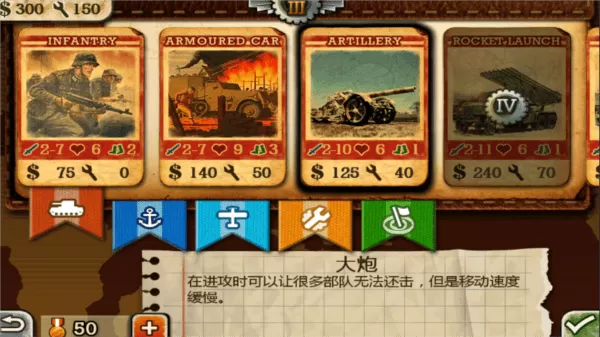 世界征服者2官方版 世界征服者2官方版