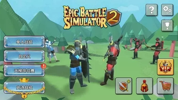 史诗战争模拟器2正版