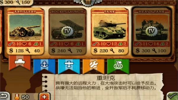 世界征服者2官方版 世界征服者2官方版