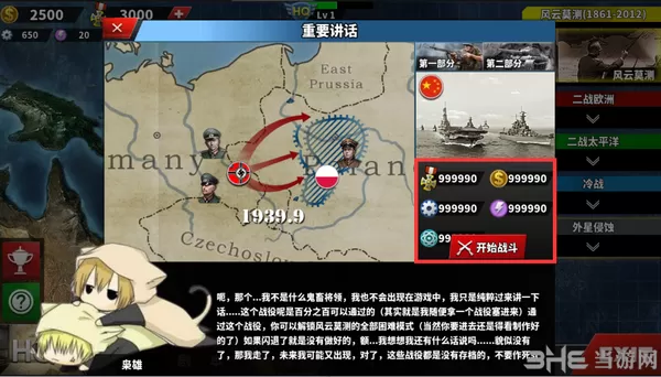 世界征服者4源计划无敌修改版